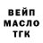 Дистиллят ТГК гашишное масло sveta Tolstova